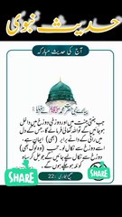 Hadith Nabvi