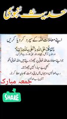 Hadith Nabvi