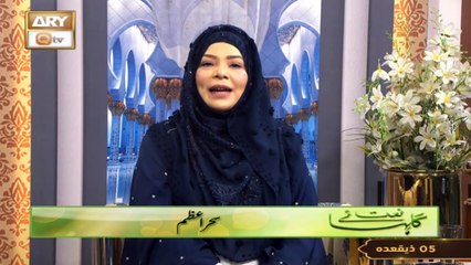 Gulha e Naat - Sehar Azam - Amber Ashraf - 26 April 2025 - ARY Qtv