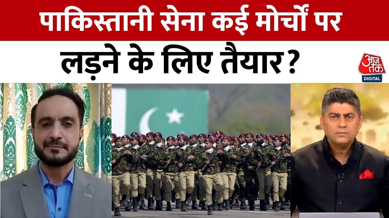 पाक सेना की मुश्किलें बढ़ीं, अफगानिस्तान बॉर्डर और बलूचिस्तान में तनाव