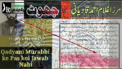 Shah Ahmad Noorani Biography _ History of Islamic Scholar of Pakistan in Urdu & Hindi.mp4