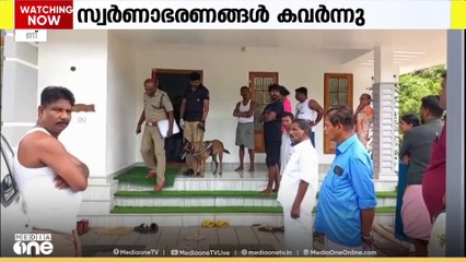 നവ വധുവിന്റെ സ്വർണാഭരണങ്ങൾ വിവാഹ ദിവസം മോഷണം പോയി