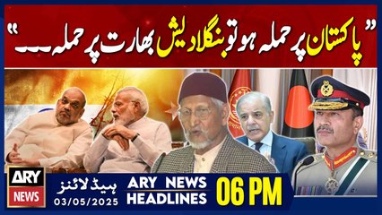 ARY News 6 PM Headlines || 3rd May 2025 - Prime Time Headlines
