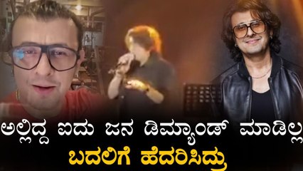 Sonu Nigam ಕನ್ನಡ ಭಾಷೆ ಬಗ್ಗೆ ವಿವಾದಾತ್ಮಕ ಹೇಳಿಕೆಗೆ ಕ್ಲಾರಿಟಿ ಕೊಟ್ಟ ಸೋನು ನಿಗಮ್