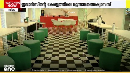 ഇലാൻസ് ലേണിങ്ങിന്റെ ഏറ്റവും പുതിയ ക്യാമ്പസ് കോഴിക്കോട് പൊറ്റമ്മലിൽ