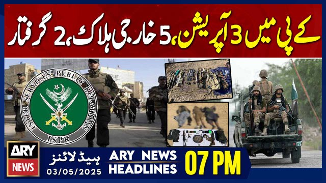 ARY News 7 PM Headlines || 3rd May 2025 - 3 operations in Khyber Pakhtunkhwa - ISPR