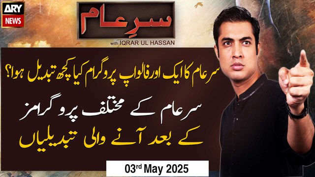 Sar-e-Aam | Iqrar Ul Hassan | ARY News | 3rd May 2025