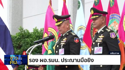 ปฎิบัติการ ไอโอ ปั่นกระแสล้างแค้นไทยพุทธ| ข่าวข้นคนข่าว | 03 พ.ค. 68 | PART 2