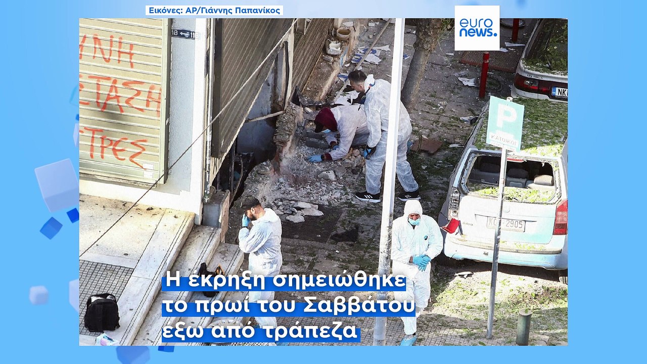 Ελλάδα: Ένα κιλό εκρηκτικά στο διαμέρισμα της 3...