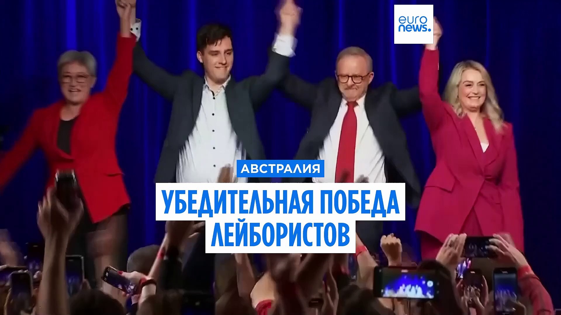 ⁣Премьер-министр Австралии Энтони Албаниз переизбран на второй трехлетний срок