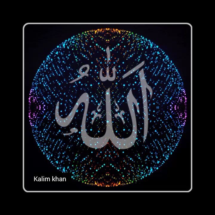 beautiful Name of Allah ❤️❤️🌹🌹❤️🌹