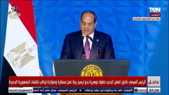 السيسي: التوسع في مد الحماية الاجتماعية إلى فئات العمالة غير المنتظمة وصرف إعانات عند الوفاة