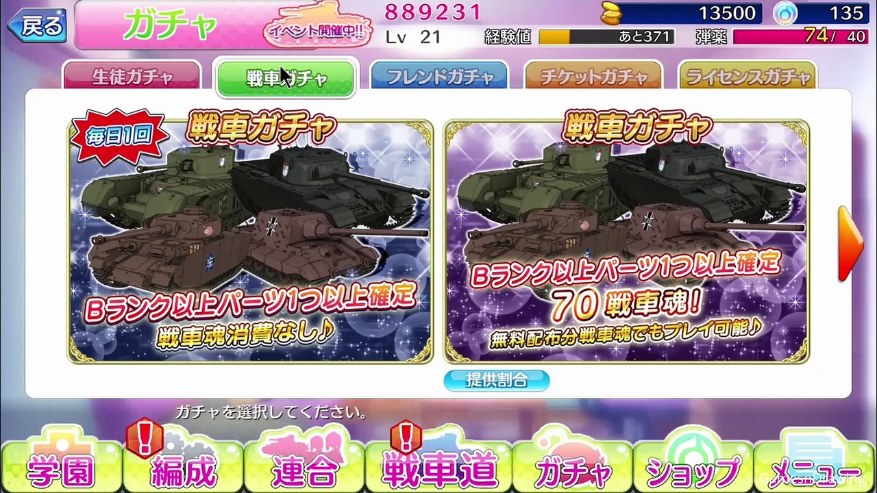 ガールズ&パンツァー  Girls und Panzer Episode 4 Mobile Game Pc Version Gameplay No Commentary