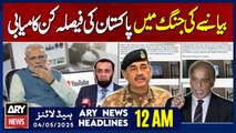 ARY News 12 AM Headlines || 4th May 2025 - Prime Time Headlines