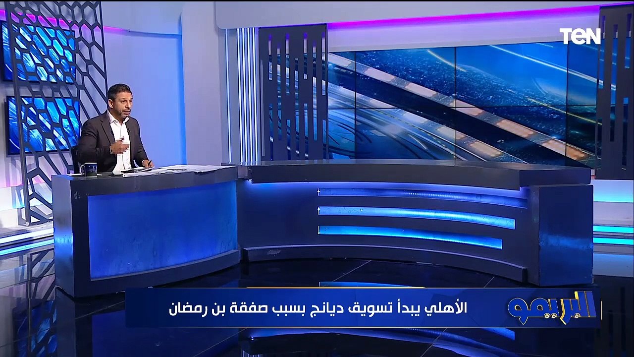 "كواليس محمد علي بن رمضان في الأهلي وعودة معلول".. مفاجآت في خاص البريمو يكشفها محمد فاروق 💥