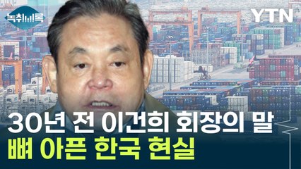 "한국, 공산주의 국가도 아닌데?"...초유의 '대대대행'에 외신 비아냥 [Y녹취록] / YTN