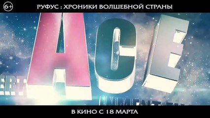 Rufus | movie | 2012 | Official Trailer