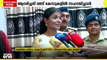 കേസന്വേഷണത്തിൽ പൊലീസിനെ സഹായിച്ചവരെ ആദരിച്ച് കൊല്ലം പൊലീസ്