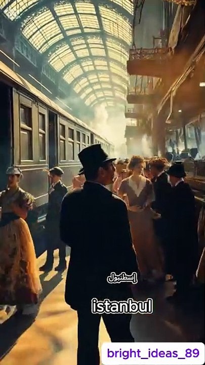 رحلة في القطار بين تركيا و بغداد ودمشق