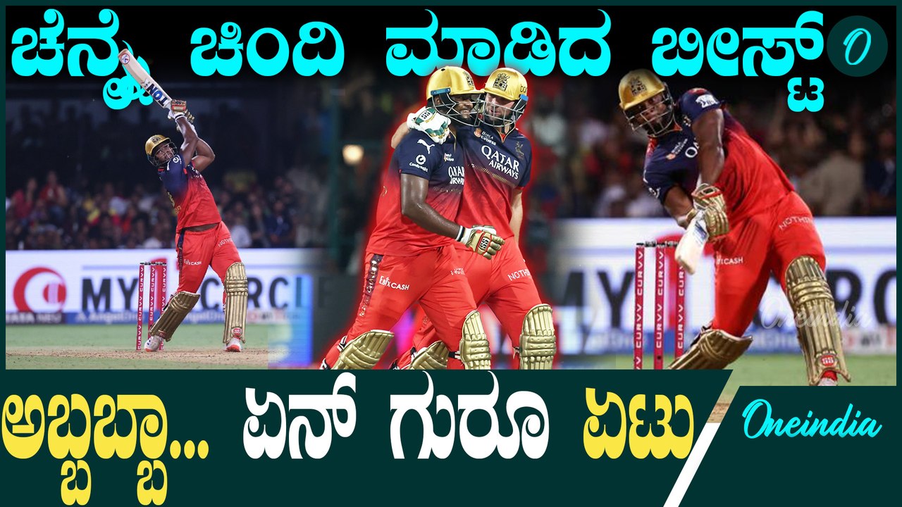 IPL 2025 | Kohli | RCB vs CSK ಗೇಲ್ ಬಂದಂಗಾಯ್ತು - 2 ಓವರ್ 54 ರನ್
