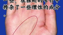 守财守业的手掌有什么特点？ #知识创作人 #星座吐槽大会