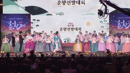 "이리 오너라 업고 놀자"...제95회 춘향제 개막 / YTN