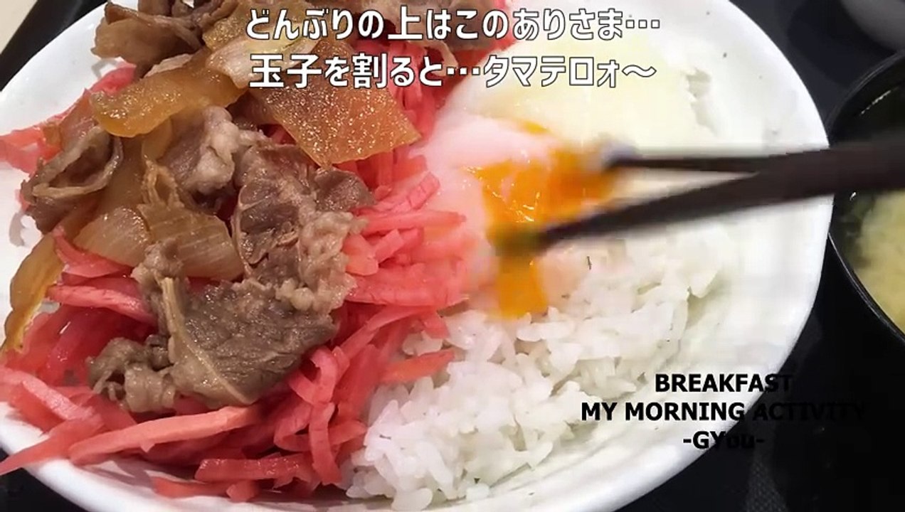 松屋最安値モーニング