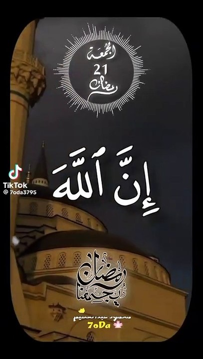 دعاء