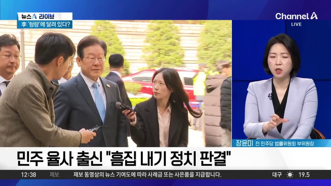 李 선거법 파기환송심 결과…대선 후에 나오나?