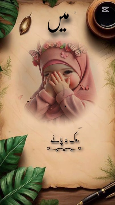 😥Ak kahani Hoon main❤️‍
