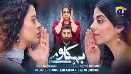 Behkaway Episode 20 - [Eng Sub] - Yashma Gill - Yasir Nawaz - Hiba Ali Khan - 4th May 2025 - Har Pal Entertainment
