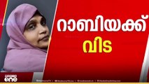 'ശാരീരിക അവശതകൾ റാബിയക്ക് തടസമായിരുന്നില്ല; മലപ്പുറത്തുകാരുടെ മനസ്സിൽ ജീവിക്കുന്നവരാണ് റാബിയ'