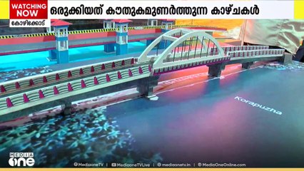 കാണാനെത്തുന്നവർക്ക് കൗതുകമുണർത്തുന്ന കാഴ്ചകൾ; വിജയകരമായി എൻെ്റ കേരളം പ്രദർശന മേള