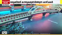 കാണാനെത്തുന്നവർക്ക് കൗതുകമുണർത്തുന്ന കാഴ്ചകൾ; വിജയകരമായി എൻെ്റ കേരളം പ്രദർശന മേള