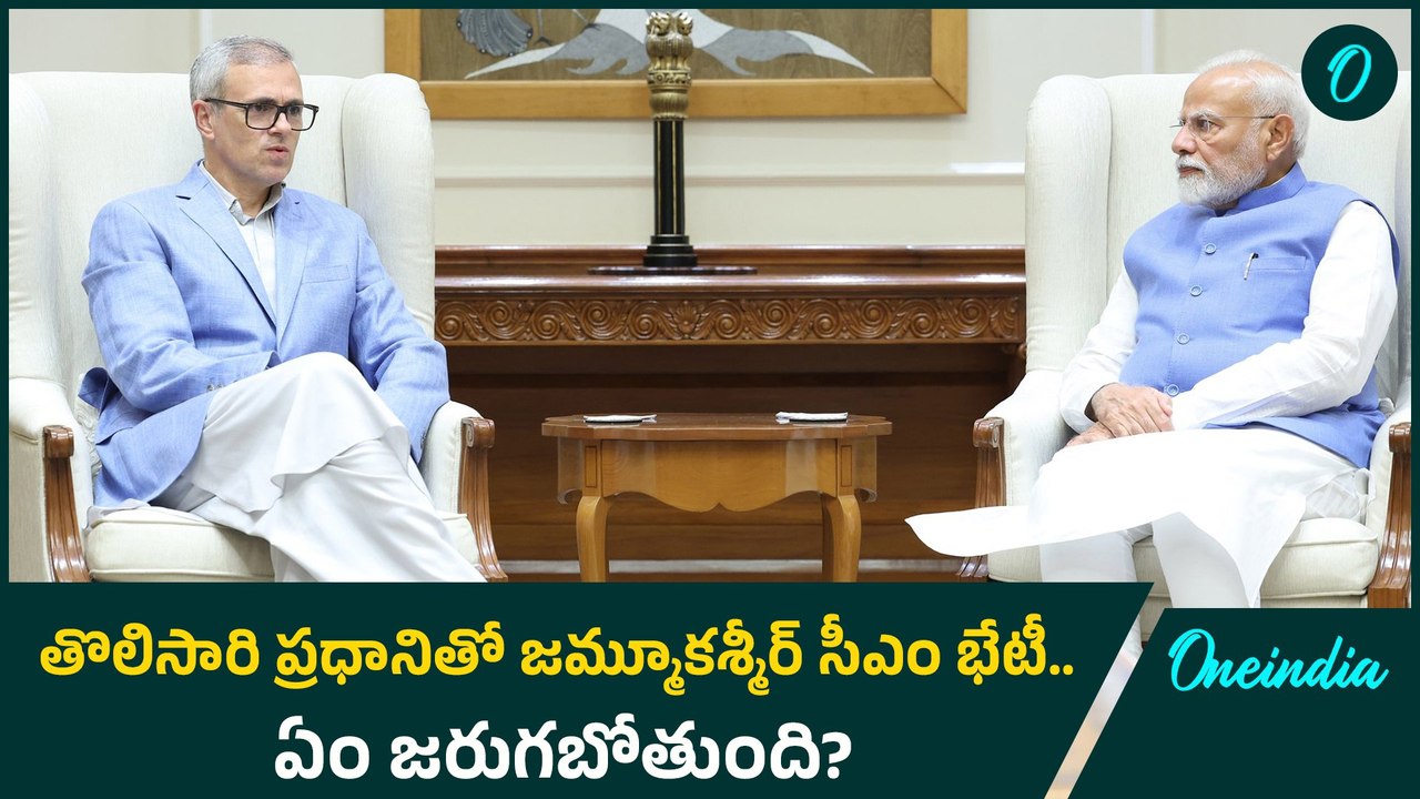Pahalgam terror attack  - ప్రధానితో జమ్మూకశ్మీర్ సీఎం.. పక్కాగా ప్లాన్ ! | Oneindia Telugu