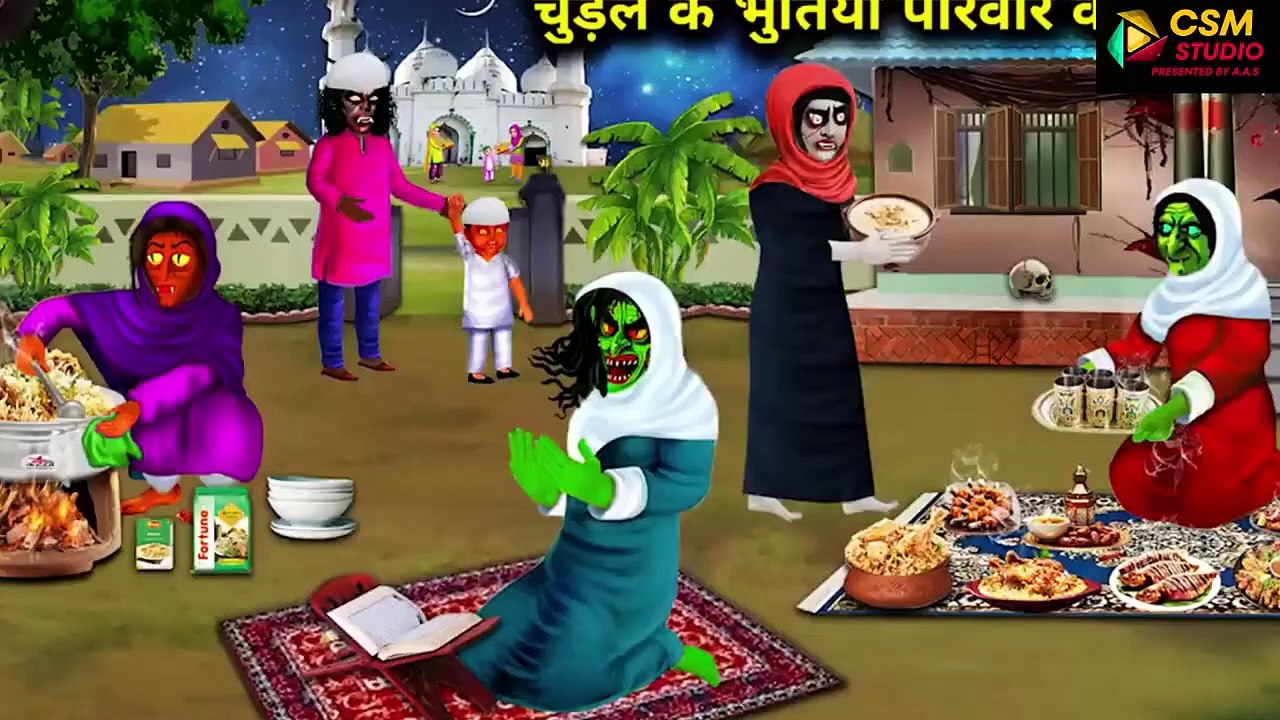 चुड़ैल के भूतिया परिवार का रमजान/chudail ke bhutiya Parivar ka Ramzan/#viralvideo #ai #scarrystory