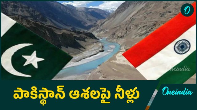 Ind vs Pak : పాకిస్థాన్ కు చుక్కలు చూపిస్తున్న భారత్ | Oneindia Telugu