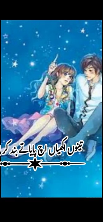 Main Tenu Sare hi jag cho Pasand Kar Lia