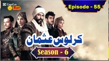 Kurulus Osman Season 6 Urdu Episode 55 - Urdu Dubbed | Sun Digital HD Channel