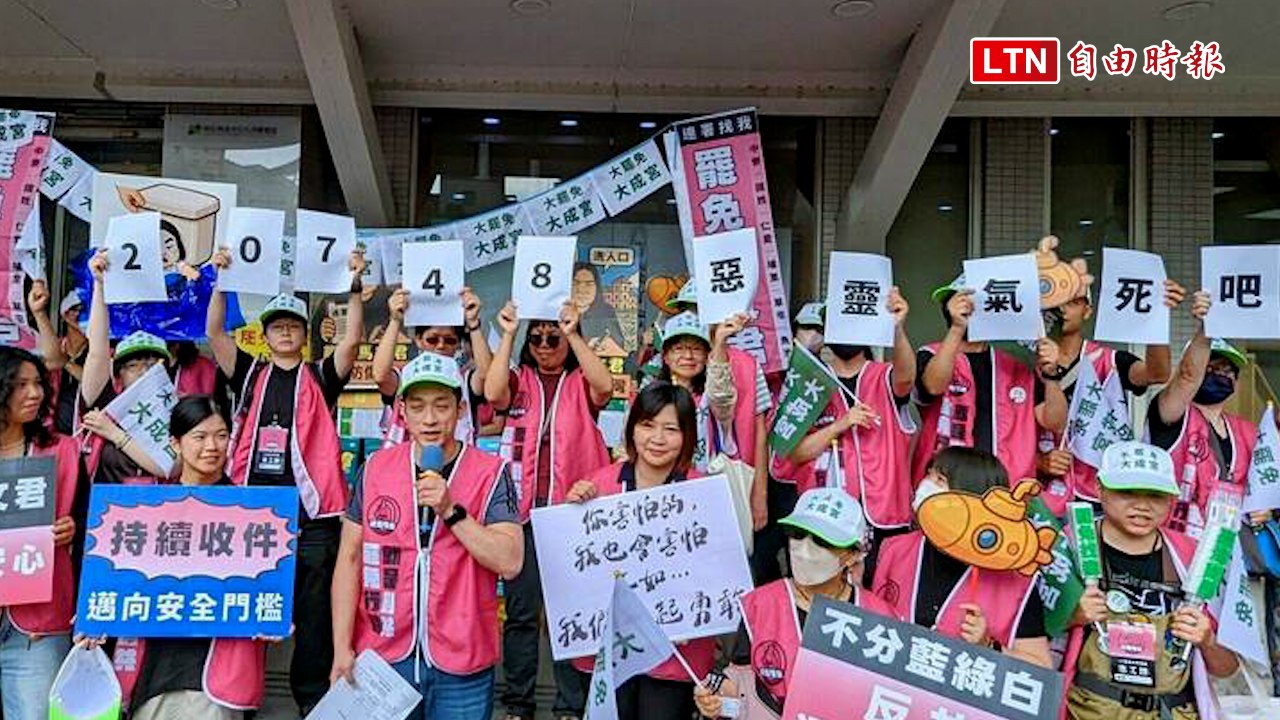 進啦！ 20748「惡靈氣死吧」 罷免馬文君二階連署送件