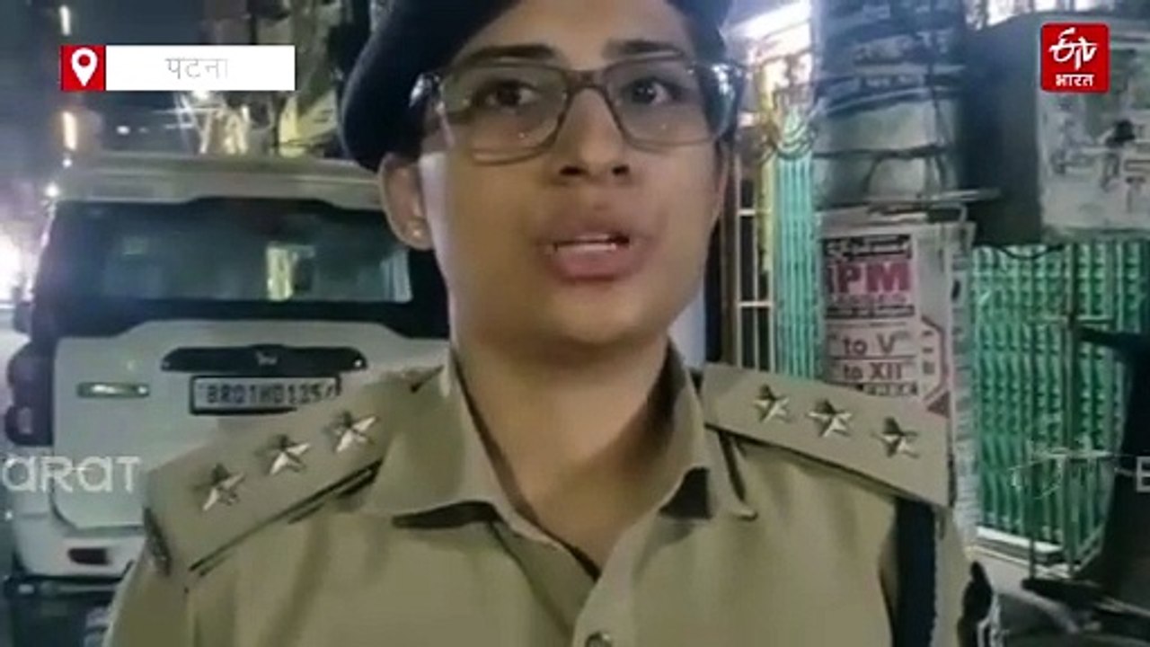 बम धमाके से दहला पटना, दो गुटों के बीच वर्चस्वकी लड़ाई में विस्फोट, एक बच्ची घायल
