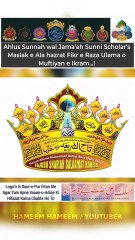 Fikr e Ala hazrat Ulama ❤ | Face of Ahlus Sunnah International Scholar's