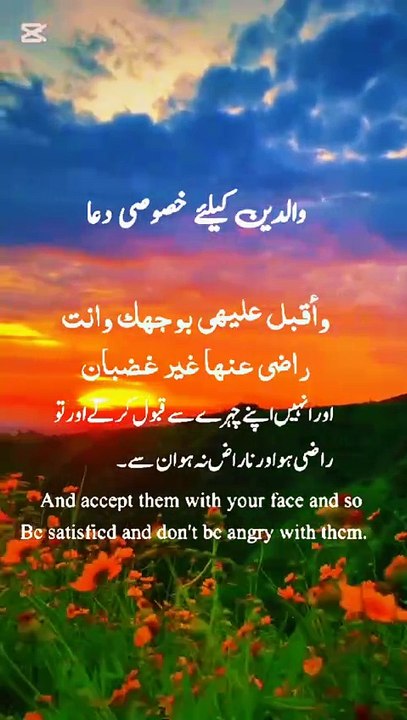 Dua for Parents ♥️♥️❤️❤️❤️🤲🤲🤲🤲🥰😍😍| Heart Touching Islamic Supplication