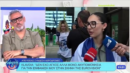 Klavdia: Αναχωρεί για την Eurovision – Τα γυαλιά, το φυλαχτό της μαμά της & η έκπληξη που ετοιμάζει!