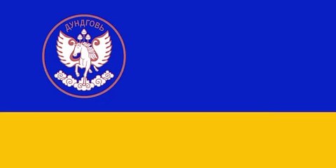 Flag of Dundgobi Province. Bendera Provinsi Dundgobi. Dundgobi Province Flag. Flag of Province of Dundgobi. Province of Dundgobi Flag. Bendera Dundgobi. Дундговь аймгийн төрийн далбаа. Дундговийн туг. Дундговь аймаг. Drapeau de la province de Dundgobi