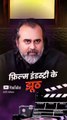 फ़िल्म इंडस्ट्री के झूठ || आचार्य प्रशांत