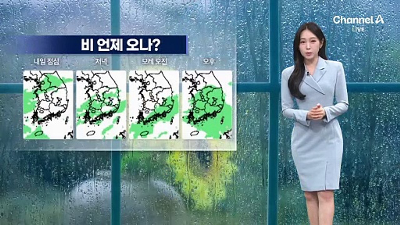 [날씨]남은 연휴 오락가락 비…5~20mm