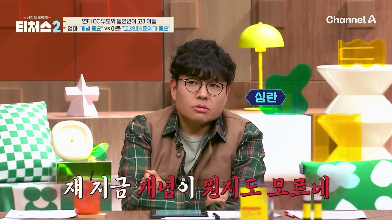 엄마 vs 아들! 개념서는 뒷전이고, 문제 풀이에 올인하는 아들♨ 고2 수학 개념도...