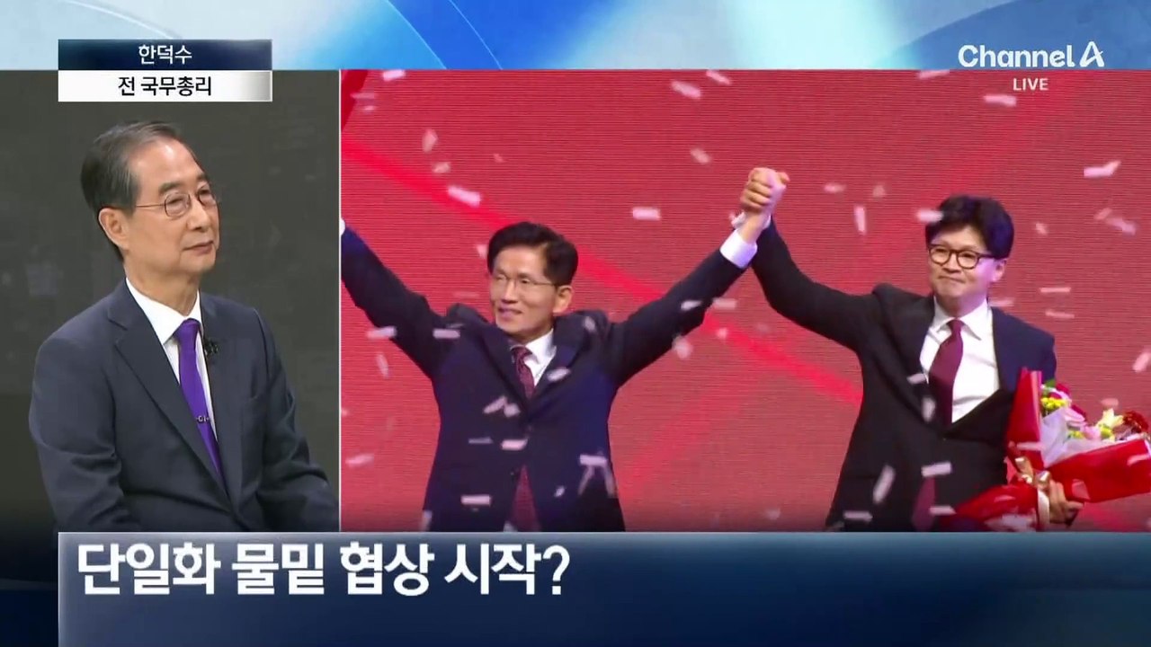 [인터뷰]한덕수 “국민의힘 입당보다 ‘개헌 빅텐트’ 먼저”