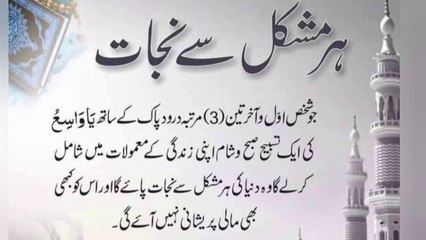 Wazifa for hajat #wazifa #trending #islamic #shorts #quotes #islamicprayer #love